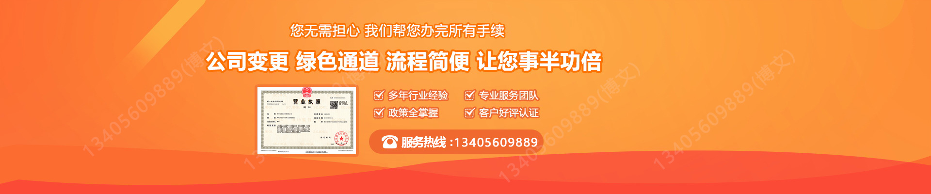 蒸湘工商变更服务内容